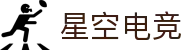 星空电竞(中国)科技股份有限公司-官网